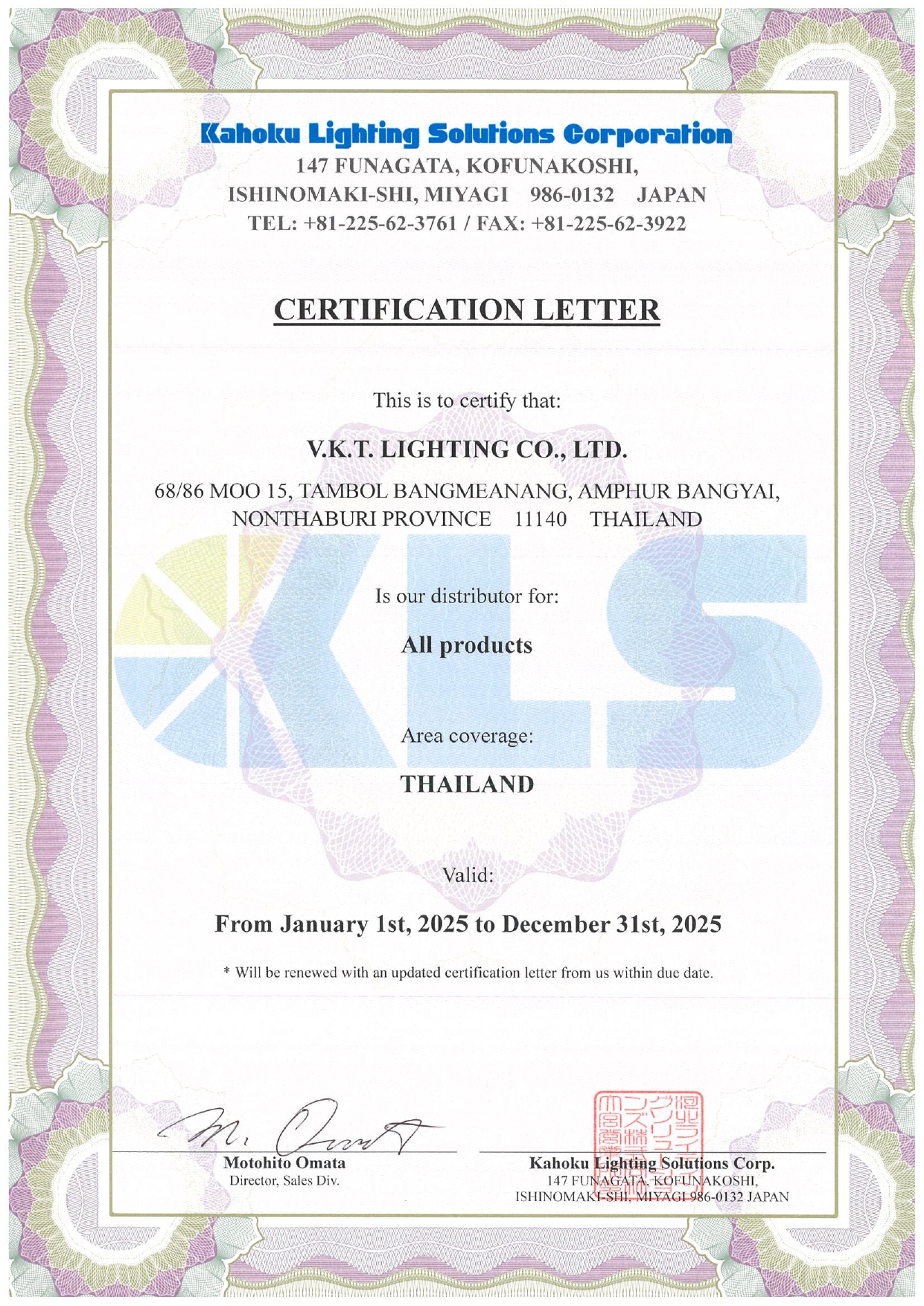 250205 Certification Letter - V.K.T. Lighting 2025